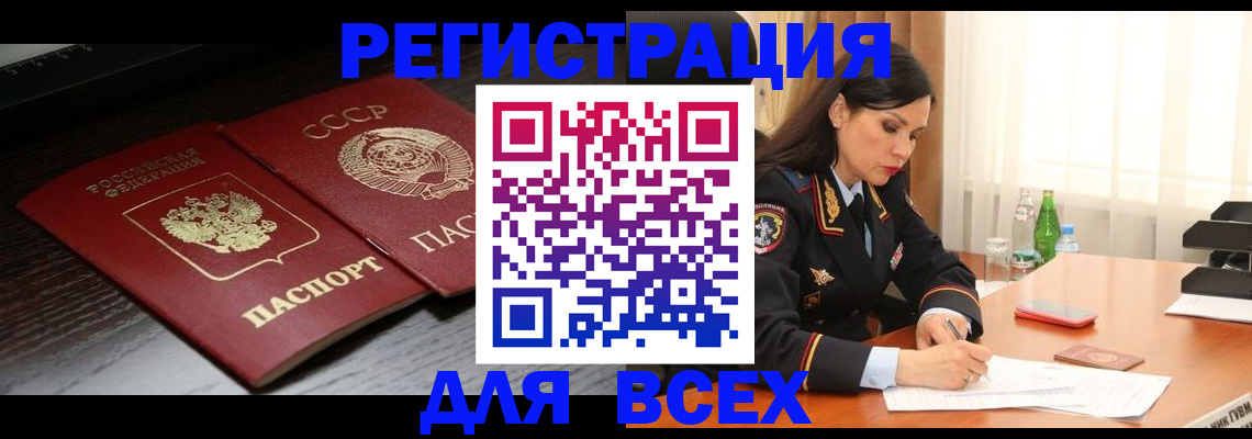 прописка поиск в Баксане