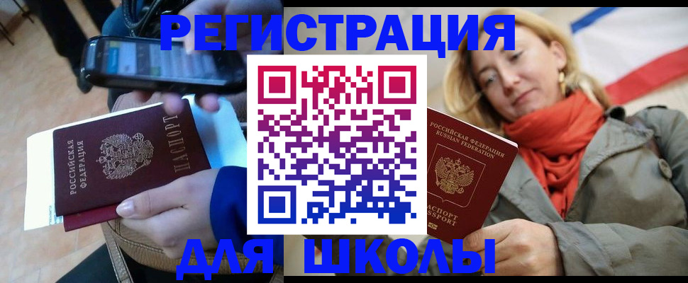 регистрация в Баксане