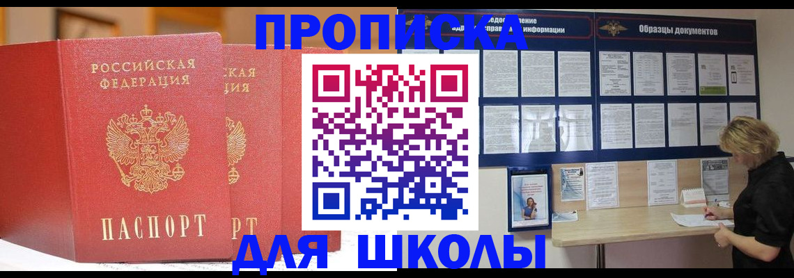 миграционный учет в Баксане