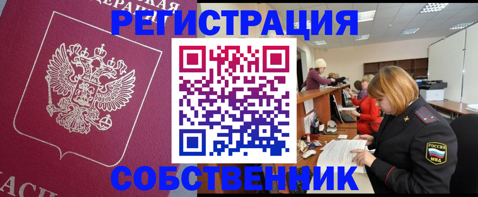 где прописаться в Баксане